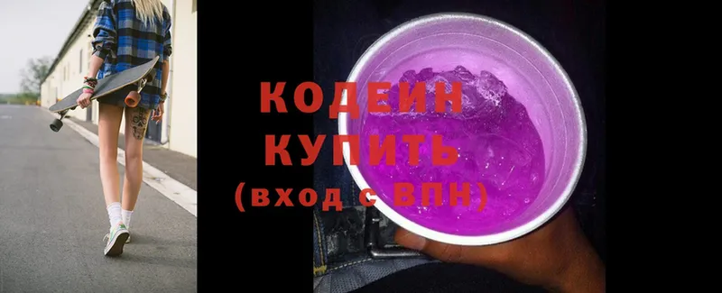 хочу наркоту  Сортавала  Codein Purple Drank 